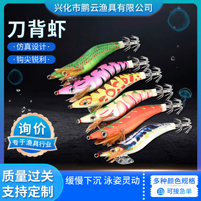 Fishing Lure Blade Bait - Blade Back Squid Jig Lures, Realistic